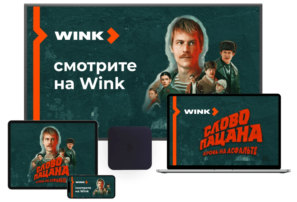 Wink %provider2% в деревне Райсемёновское